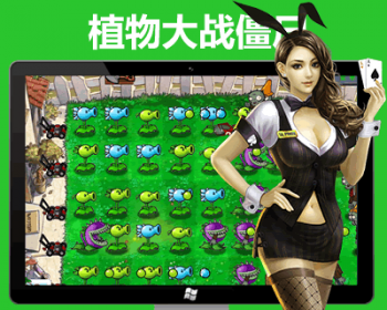 H5ɫֲսʬ_ֻϷ_ֻϷ_ύ