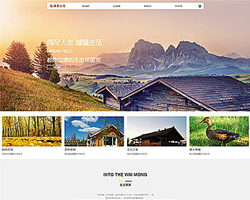 ػӪũҵ԰־۲ҵֵƷչվhtmlԴ div css ȫ׺ ˾վԴ