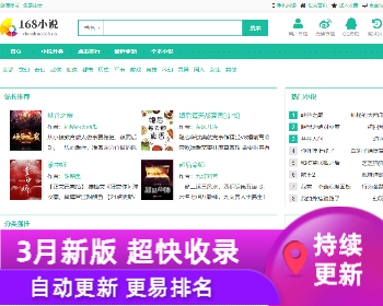 С˵ԴȫԶռ seoŻ wapӦʽ=С˵վԴ ԭģ 