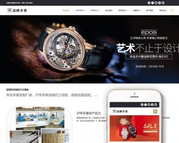 Ӧʽվ֪Ʒʱ֯վģ壨Ӧʽƶˣ