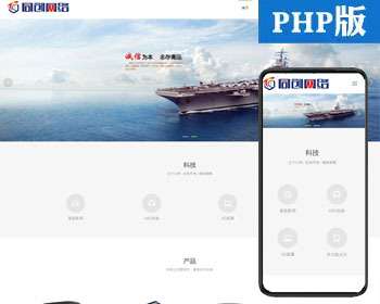 PHPԼӦʽƼ޹˾վԴ̴̨