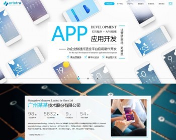 dedeӦʽվݼAPPӦó򿪷֯վģ壨Ӧʽƶˣ