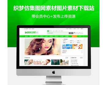 ֯cms¼ͼƽ̨زͼƬվԴ վԴϢ