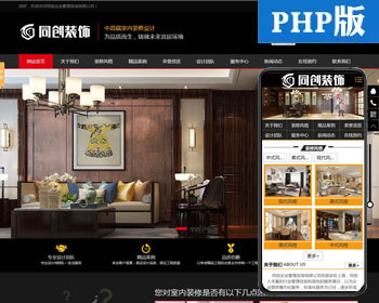 ²Ʒװι˾վԴ PHPװι˾ҵվԴģ̨