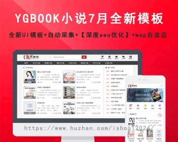 8ȫС˵ģ+Զɼ+seoŻ+wapӦ