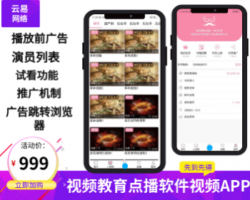 Ƶ㲥ϵͳApp/ѧϰѵƵƹ/˿ƵAPP¾ӪӰAPPƵ㲥ϵͳֻ