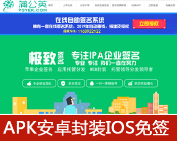 °汾ǩɷôܷƽ̨һIOSǩ֤APK׿߷װappɷԴ