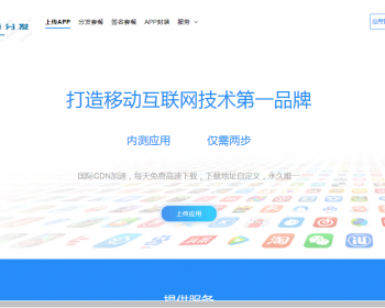 Ӫ2020°汾ɾAPPƽ̨ iPhoneIOSǩ֤bfir.imɷAPPӦ÷ַܷƽ̨