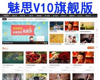 ˼MsvodV10lϵͳԴ뿪Դϵͳݼ޲ȫͰ棬˼cms10XվƵԴ