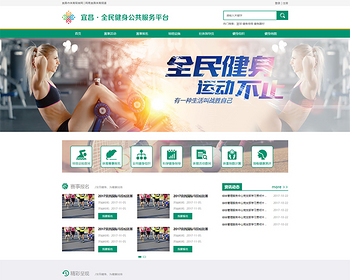 Сȫ˶Ļƽ̨ҵ-̬ģ-html162