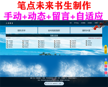 ʵ㽫ű˵ҳٶ¼ҳhtmlԴ붯̬վ԰Թ