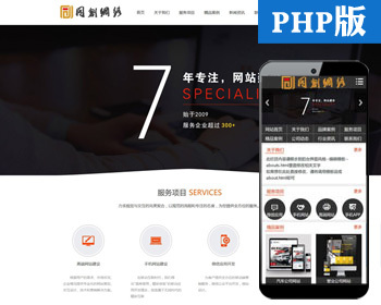 ²ƷվԴ PHPƼ˾վԴģֻҳ