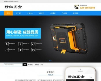 Ӧʽվϸ๫˾֯վģ壨Ӧʽƶˣ