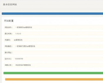 PHPƵļ׵apiӿڹϵͳԴ룬пԴϵͳڸװb