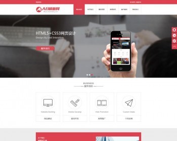 html5ʺɫߵƼ˾Դ Ʒվ๫˾ģ