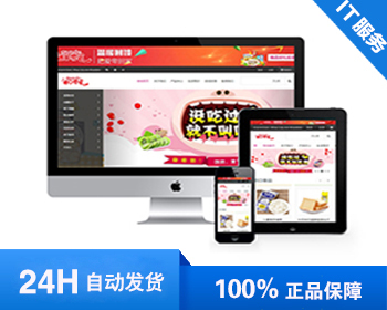 ƷӦʽվʳջƷƷ֯cms̳ģ壨Ӧʽ빺ﳵ