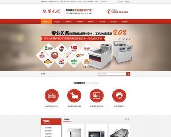 dede֯cmsӪƹͳ豸еƷ豸ҵģԴ루ƶˣ