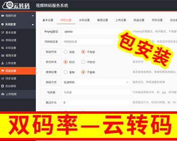 2020°汾˫ƵʡװͼתϵͳԴ, 봫,m3u8гƬ ,html5,ȫԴϵͳ