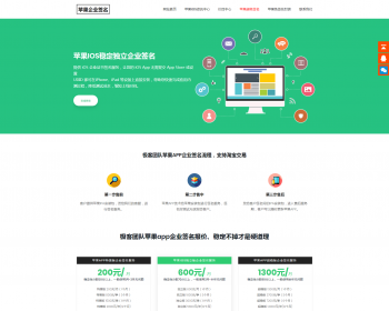 Ӧʽ֯cmsiosϵͳҵǩ IPAǩ߻ٷվ iPhoneǩӪƹվԴ