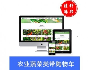 ũҵˮ߲̳ϵͳ๫˾վԴ֯cmsҵģ̨빺ﳵphp