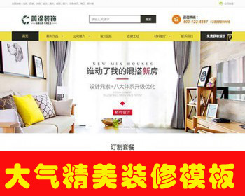 dedecmsӪƹװװƴ⹫˾֯վģ裨ƶ˿ɹϵʦ