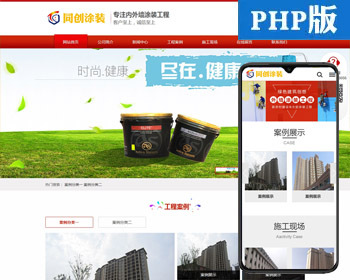 ǽͿװ˾վԴ PHPͿҵվԴ ֻվģ