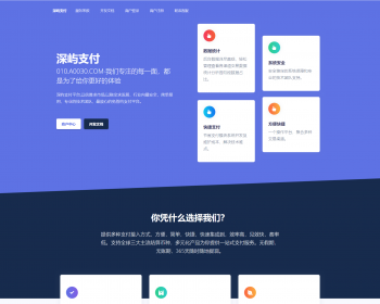 bԴϵͳʱϾۺ֧ƽ̨ϵͳ/ǩ֤֧/֧Ǯ/֧