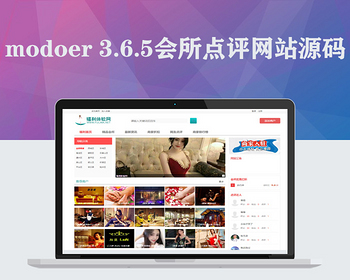 ҵԴ롿modoer 3.6.5 վ վԴ ϵͳ