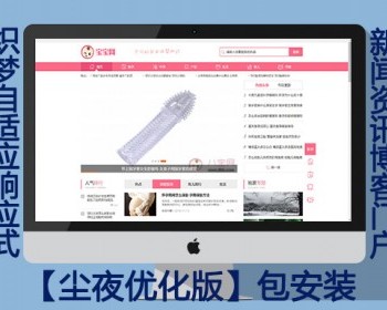 ֯cmsӦʽӦʽվĸӤƷѶŸ˲֯վģվԴ