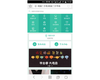 У԰o2oϵͳԴ У԰ֽɧгԴ