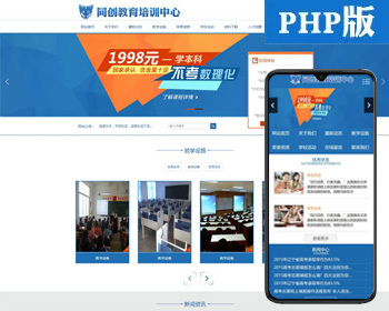 ²ƷѵվԴ PHPԺУվԴģ彨վֻҳ ѵѧУվԴ