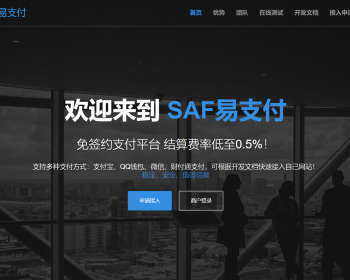 ʹüֵ200֧ԴϵͳȨSAF V2.6.7 ֧/ٷ/֧ Դϵͳȫ