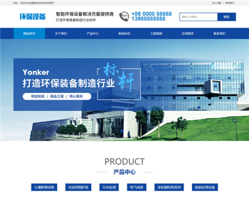 ܻеַ֯վģ廷豸˾˾html5ģ壨Ӧʽƶˣ