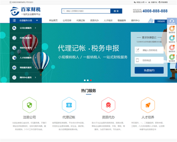 ֻWAPվע˰ܾ֯վģ עṫ˾ַ