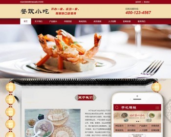 dedecmsС緹֯վģ壨ƶˣdedeṹӹ̰