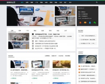 ýӪѶվԴ ӦʽվHTML5űblogѶdedecmsģ壨Ӧʽֻ׿棩