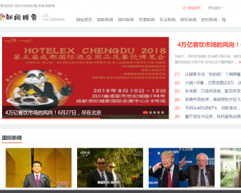 űblogַ֯վģ űѶ˲ֻͣ׿棩