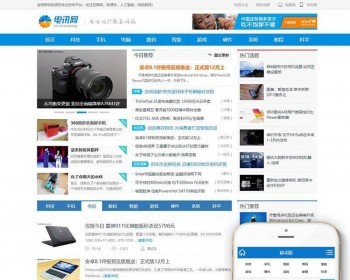 dedecmsýƽ̨IT¿ƼѶ֯վģƪ