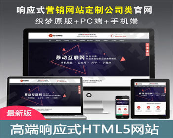 °汾HTML5ӦʽվӪƹվҵ֯վģ壨ֻϻ豸ϸ̨