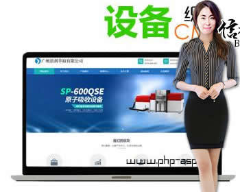 Ӧʽվ_ɫ׷豸վе豸Դ_֯վģ