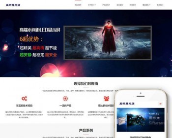 dedeӦʽվLEDʾԴ֯վģ壨Ӧʽƶˣdedecmsṹӹ̰