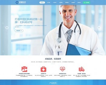 dede֯cmsģҽ豸ҽԺϽе豸ҵվ֯վվԴ[ֻ