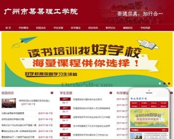 dedecmsУѧУԺУַ֯վģ壨ƶˣdedeṹӹ̰