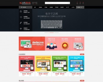 ֯վģdedecms֯cmsվԴӦʽֻվԴ