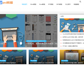 ӦʽվWORDʵ̳Ѷַ֯վģ html5칫Դʵַֻ̳׿棩