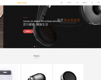 Ӧʽֻ׿棩ӦʽվƼַ֯վģ html5豸վԴ