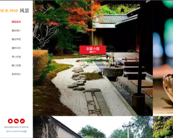 Ӧʽֻ׿棩Ӧʽվ޿ջξַ֯վģ HTML5޿ջξξַ