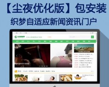 ֯cmsӦʽӦʽվٿѶŻ֯վģԴ