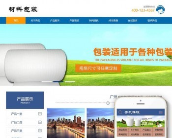 dedecmsװƷ豸֯վģ壨ƶˣdedeṹӹ̰