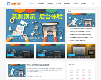 wordʵ̳Ѷ_IT칫Դʵ̳̰칫̳Դ֯վģ壨Ӧʽƶˣ